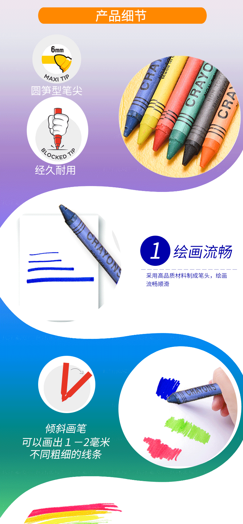 油画棒蜡笔-6色-详情页(康洁)_04