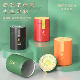 200ml铝罐 64*83mm茶叶罐圆形金属罐 食品包装果糖蜜饯现货小茶罐