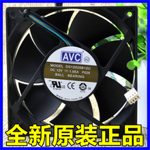 AVC DS12025B12U 12CM 12025 12V 1.05A ���PWM�����{���L��