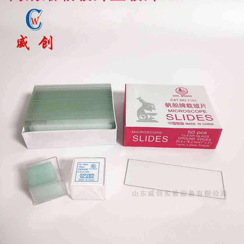 盖玻片20 22 24 血盖片 帆船载玻片7101 7104 7105 显微镜玻片-阿里巴巴
