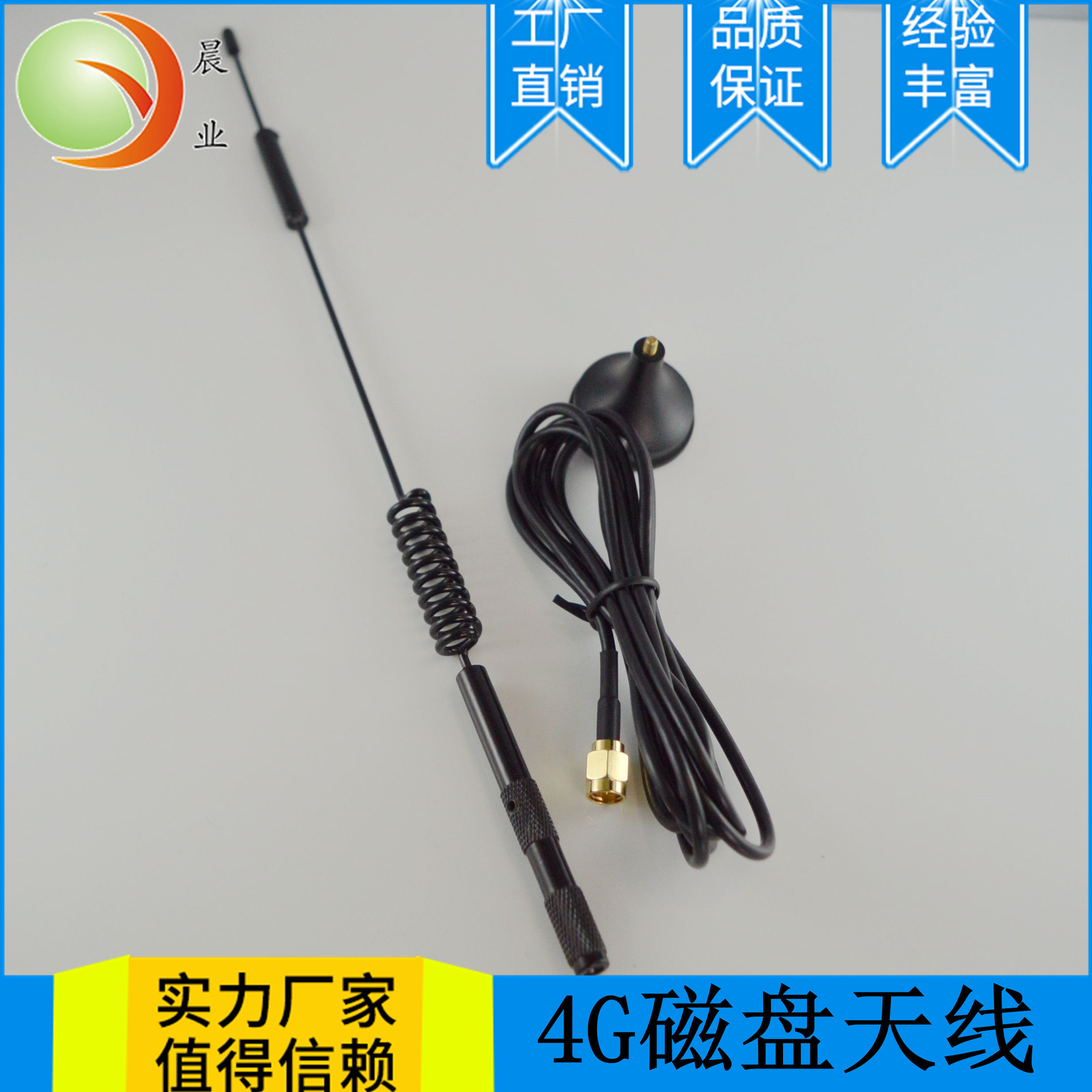GSM 2.4G 3G 4G天线 4G磁盘天线 4G磁吸盘天线 各类型磁盘天线