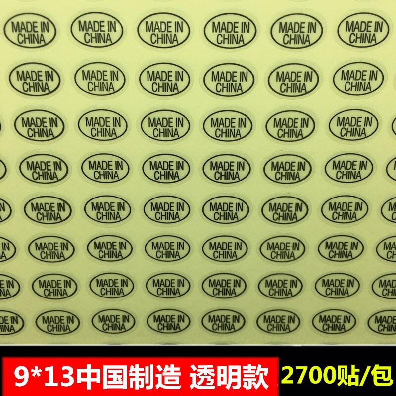Made in china透明ラベル紙金色ラベル生産ランドマーク中国製ステッカーシール|undefined
