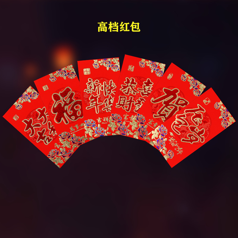 高档红包2.png