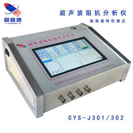 超声波频率测量仪图片,实验用超声波频率测量仪