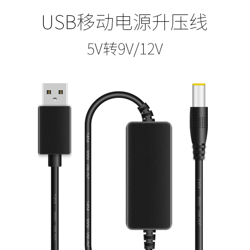 USB Boost Cable Mobile Power Supply Monitoring 5V Boost 9V12V Module 5V to 12V Power Cable Charging Dc
