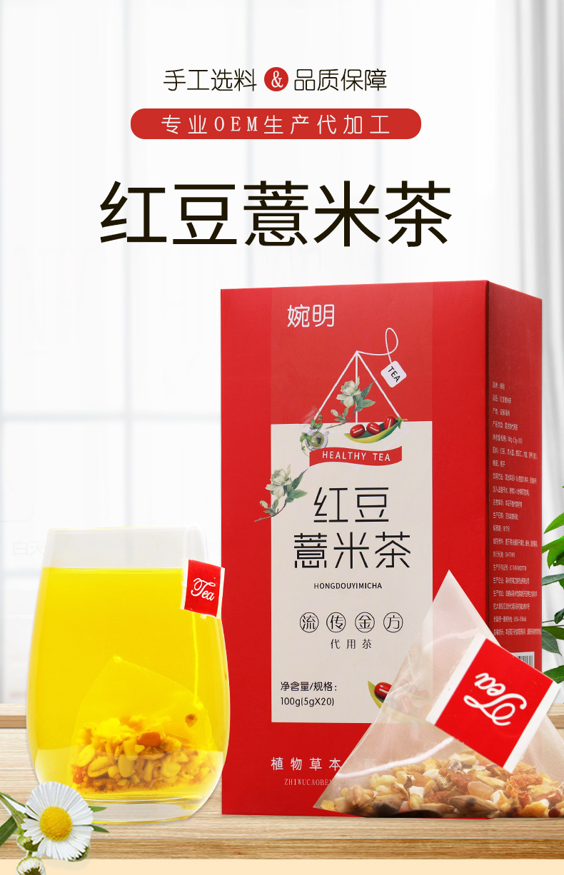 红豆薏米红盒_01.jpg