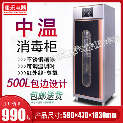 康樂消毒櫃商用家用立式對開雙門大容量不鏽鋼廚房酒店飯店餐碗櫃