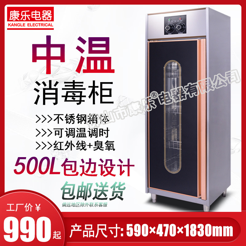 康樂消毒櫃商用家用立式對開雙門大容量不鏽鋼廚房酒店飯店餐碗櫃