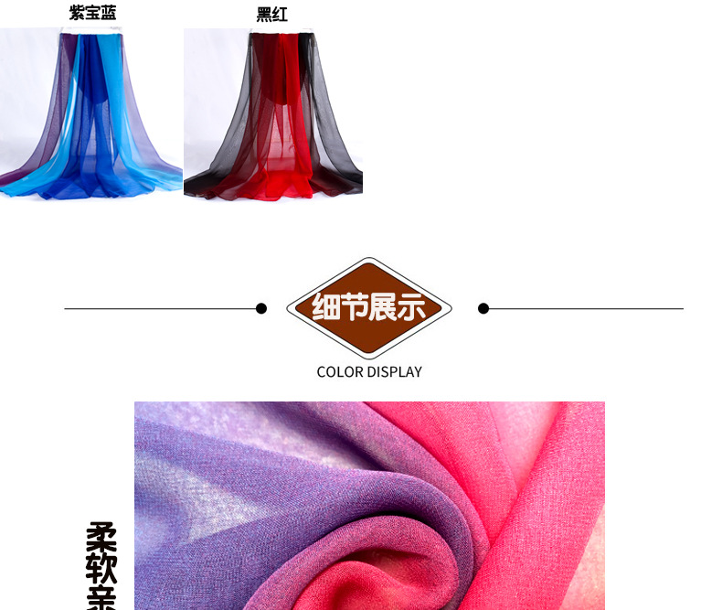 复制_韩版丝巾女春秋彩色乔其纱巾薄长款超大围巾.jpg