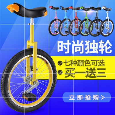 Adult children unicycle single wheel car balance wheel bike|ru