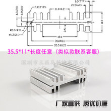 铝型材散热器电子二极管三极管散热片35.5*11铝合金散热片加工