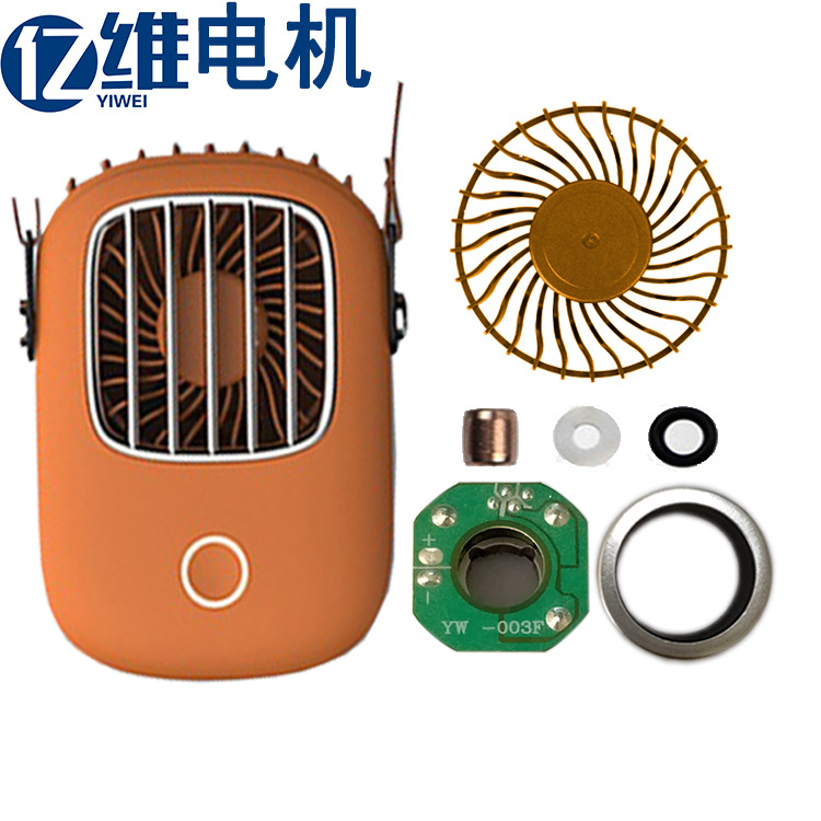 挂脖风扇无叶涡轮风叶马达套件迷你风扇电机挂脖风扇电机