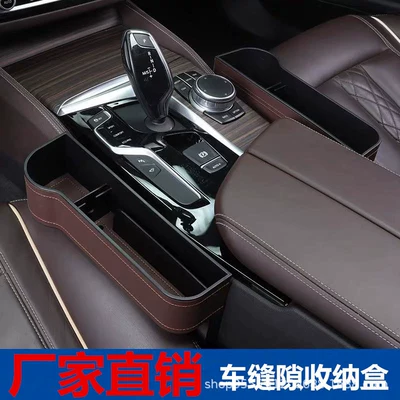 Car storage bag/box – Seat Gap Storage Box Multifunctional