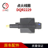 Катушка зажигания Xianghuo Torch DQR2229 подходит для оригинальных автомобильных аксессуаров системы зажигания AEC.