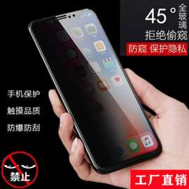 适用vivo手机防窥膜 X21/X23/X27/X50/Y93防偷窥膜