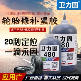 复合型胶粘剂;瞬间胶;厌氧胶