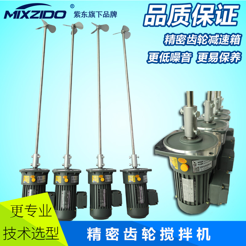 低噪音液体搅拌机 加药反应混合搅拌加药桶搅拌机 易保养更耐用