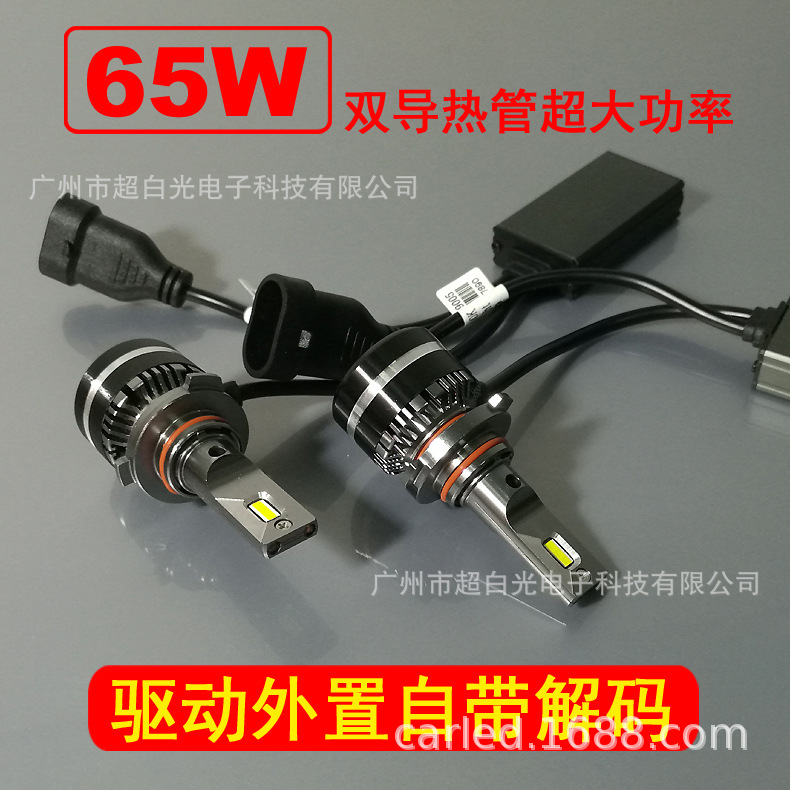 [ 65W High-power car LED Headlight]Built-in liquid nitrogen heat conduction Copper tube Copper base Xenon lights Terminator