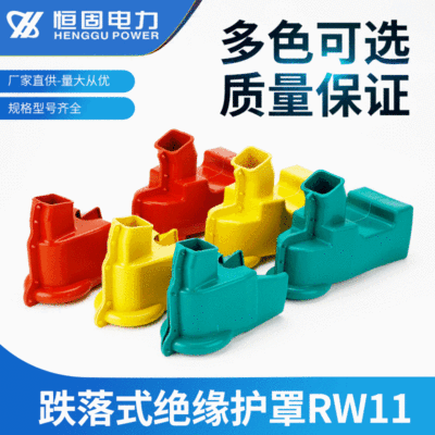 high pressure quarantine switch insulation sheath Drop-out Fuse sheath Various insulation bushing power tool sheath