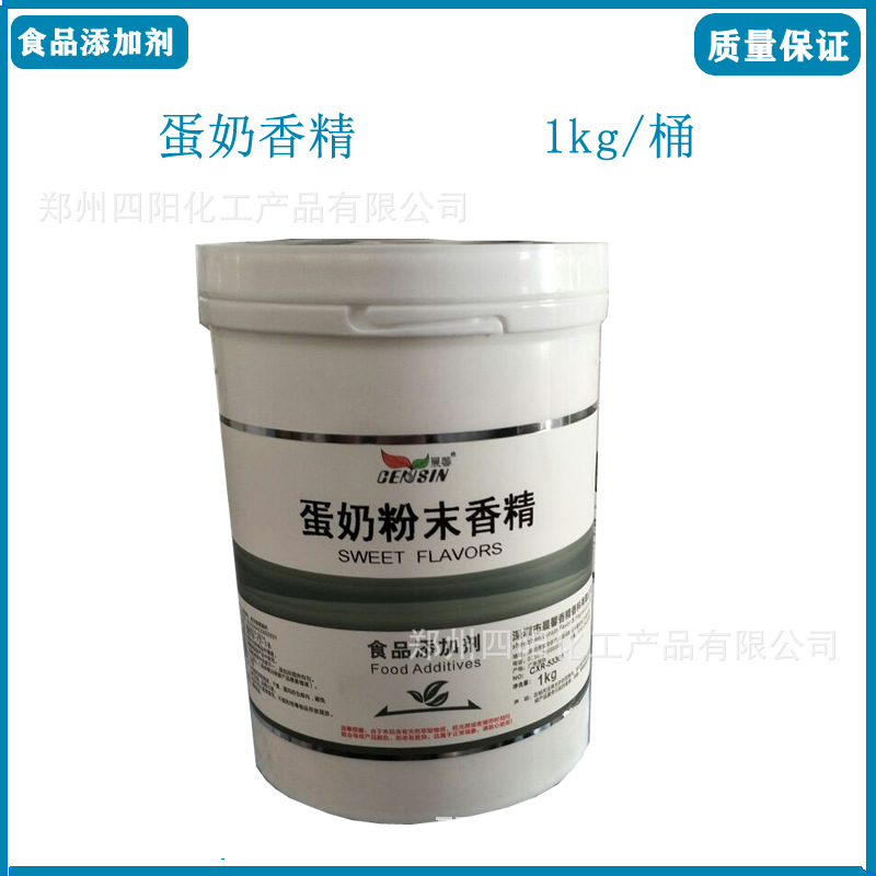 现货供应 晨馨蛋奶粉末香精 食品级水溶烘焙原料食品增香1kg起订