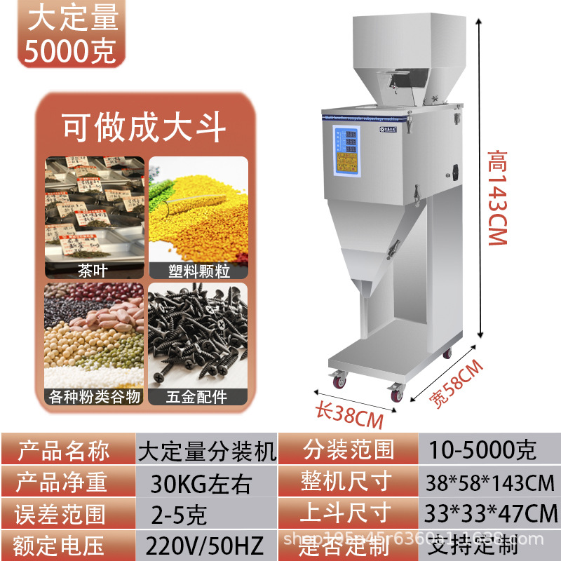 Фасовочная машина Xuanteng Machinery одноголовая до 5кг