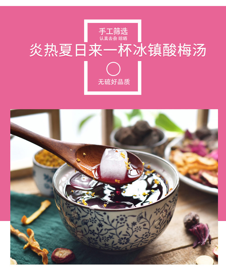 Sour Plum Drink Herbal Pack Suan Mei Tang No-Cook Brew Blend 100g Sugar-Free Summer Beverage specifications