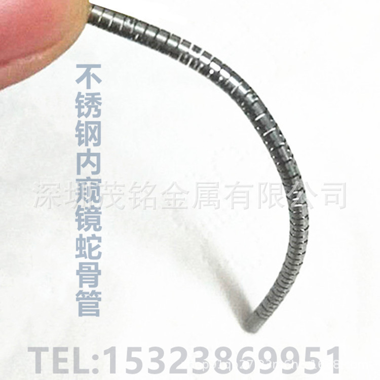 不锈钢内窥镜蛇骨管304/316L医用弯曲蛇管毛细管蛇骨链精密小口径