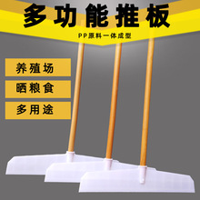 窄型加厚粮食耙子塑料推板屯粮食铲加长轻型铲雪铲粪工具养殖场用