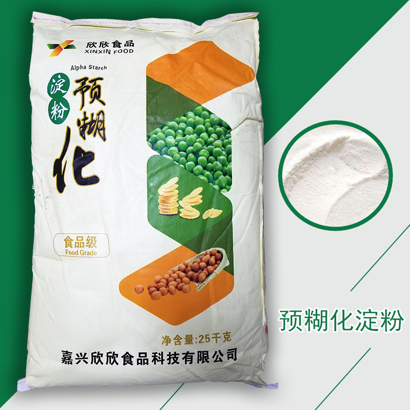 现货供应 预糊化淀粉 食品级熟淀粉 增稠剂木薯变性淀粉 量大从优