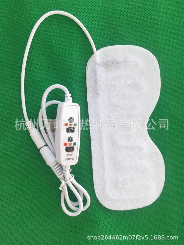 眼部发热片配USB低压定时开关 眼睛加热片 眼部热敷加热片