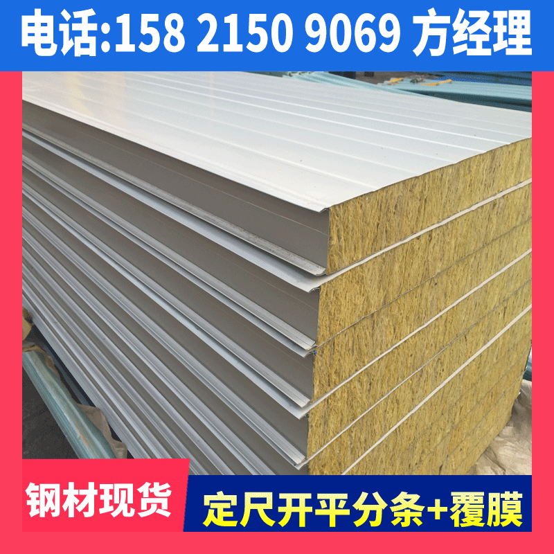 彩钢夹芯板 规格齐全 加工分条/开平/压瓦覆膜