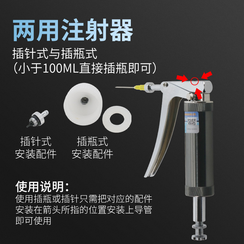 Marca caballo jeringa continua 1/2ml con botella ajustable vacuna jeringa pollo paloma pato cerdo vacuna aguja tubo
