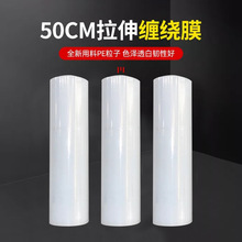凈重10斤50CM寬PE打包膜工業用pe塑料拉伸膜透明纏繞膜保鮮膜廠家