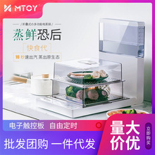 日本MTOY折疊電蒸鍋多功能透明蒸汽鍋智能多層蒸菜神器家用小蒸箱
