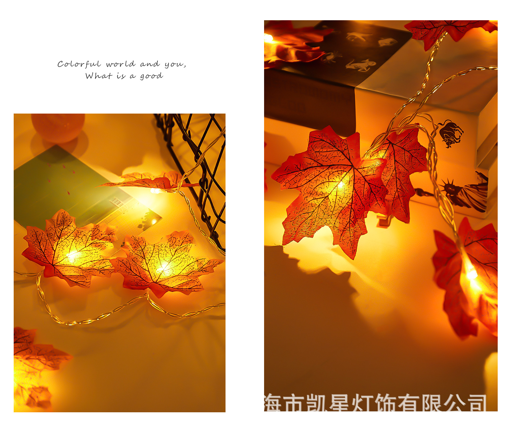 枫叶灯_15.jpg