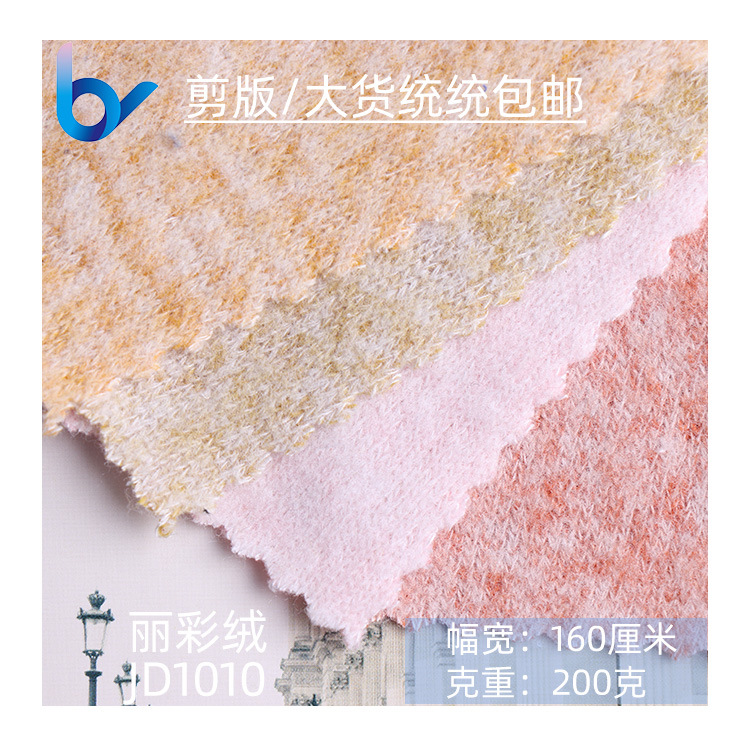 厂家现货直销包邮 春秋高弹RT花灰单面有绒打底衫 丽彩绒