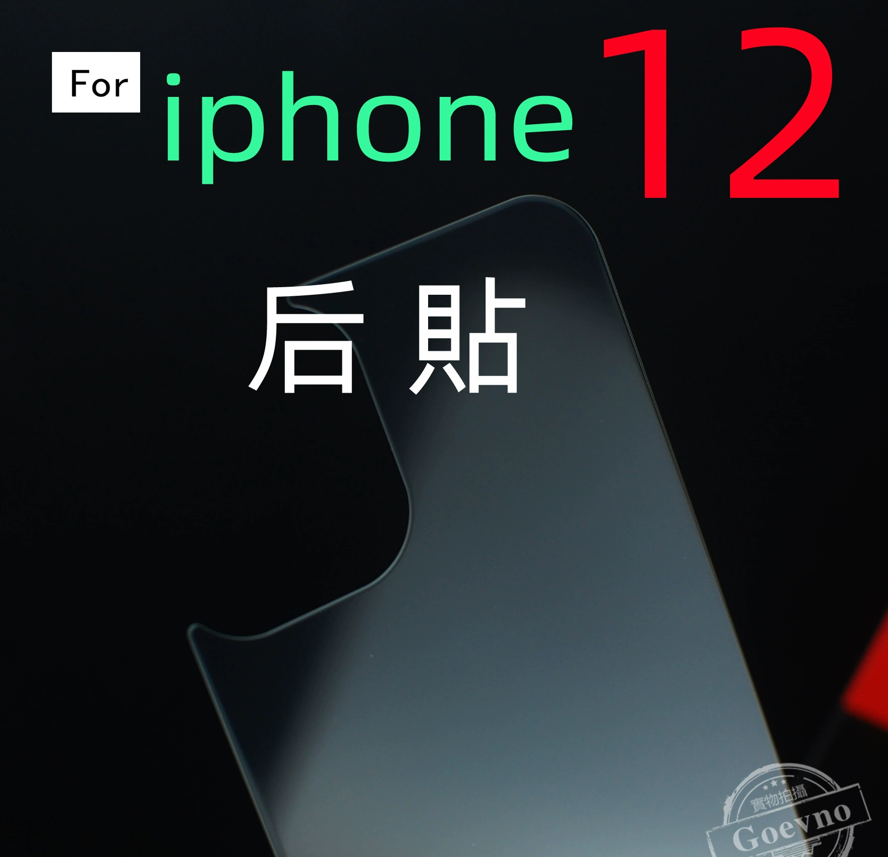 Совместимый чехол для iPhone 12, iPhone12