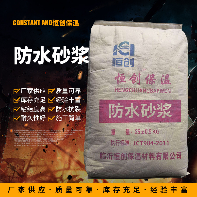 现货防水砂浆建筑防渗粘接剂库存充足量大优惠找平抗渗防裂