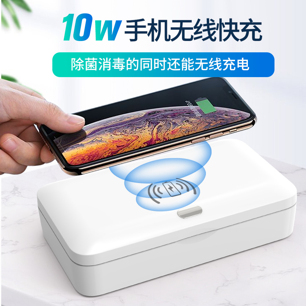 新款360度循环紫外线杀菌无线充多功能消毒盒10W手机无线快充厂家|ru