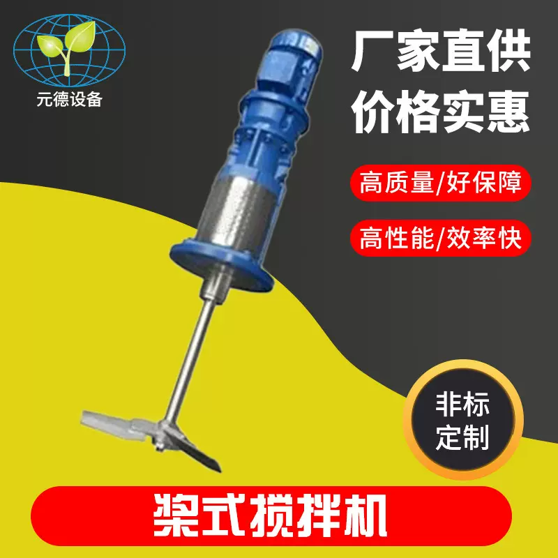 南京厂家供应桨式搅拌机 专业定制全自动一体化环保污水处理设备