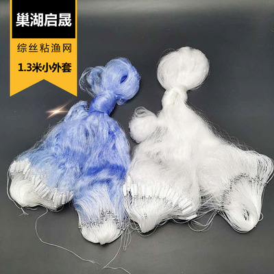 The new jacket 1.3 Middle School Fishing net Fishing nets Thread Fishnet Chaohu fishing gear Manufactor wholesale