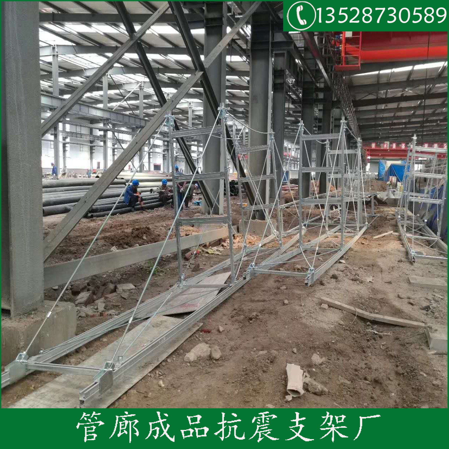 成品抗震支吊架大跨距桥式