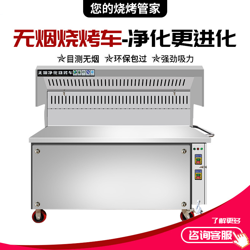 擺攤宵夜檔商用木炭燒烤爐燒烤無煙油煙淨化燒烤車 1.5/1.8/2.0米
