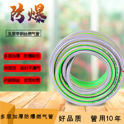 source Manufactor steel wire Gas pipes high pressure weave explosion-proof Gas pipes Anti-aging Crack Gas pipe Gas stove