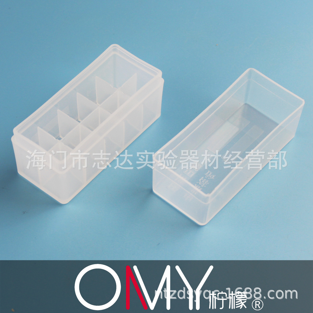 1.8ml 2ml 塑料冷冻盒10格 冻存盒 冷冻管盒