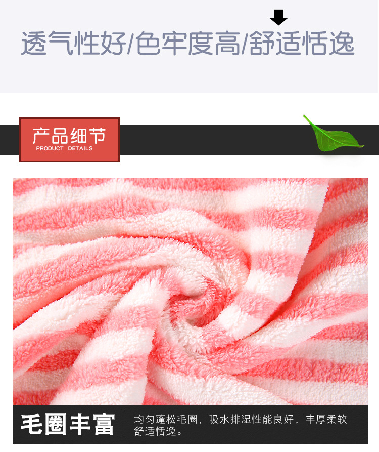条纹经编珊瑚绒方巾_06.jpg