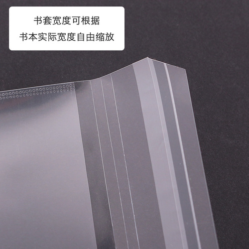 Small shell bag book cover waterproof primary and secondary school student textbook bag book film exercise book bag book cover transparent A4/16k