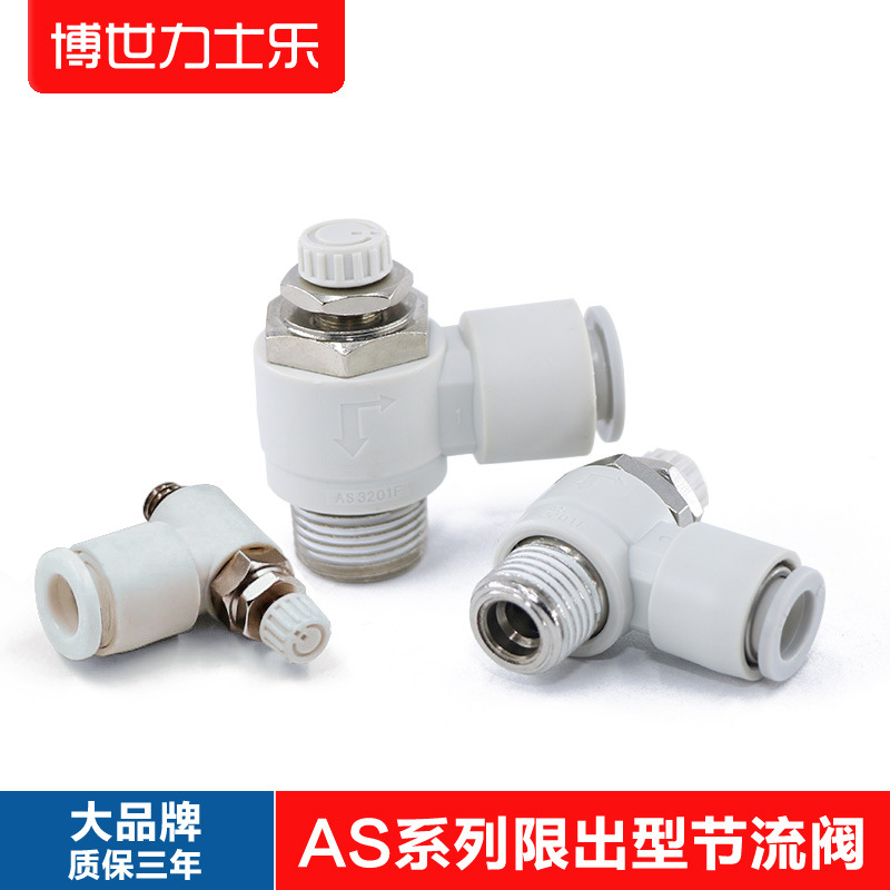 SMC型限出型节流阀 AS系列调节阀调速阀排气节流阀 AS1201F-M5-04