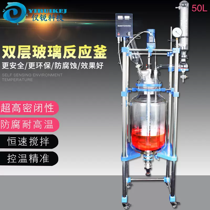 真空反应器150L双层玻璃反应釜减压蒸馏萃取150升仪锐减压蒸馏