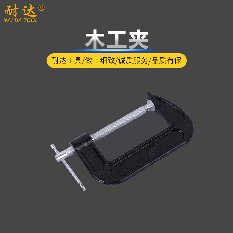 厂家批发可调节加重固定器夹床固定夹五金维修测量工具木工夹